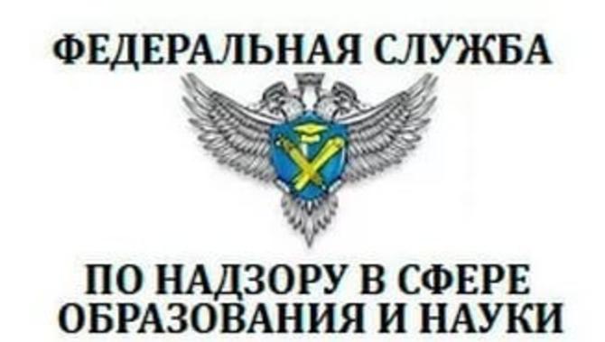 ГИА | ФЕДЕРАЛЬНАЯ СЛУЖБА ПО НАДЗОРУ В СФЕРЕ ОБРАЗОВАНИЯ И НАУКИ